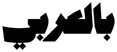 Bilarabi
